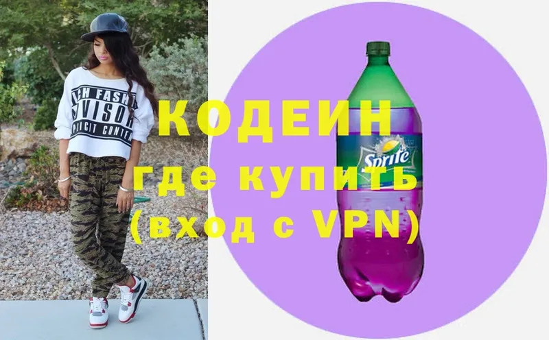 магазин    Ливны  Кодеиновый сироп Lean напиток Lean (лин) 